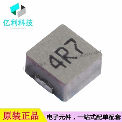 FXL0530-4R7-M SMD5.4*5.2*2.8mm功率电感0503 4.7uH ±20%