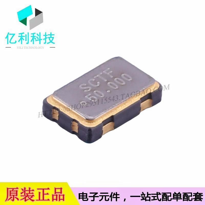 S5D50.000000B20F30T SMD5032-4P贴片有源晶振50MHz 3.3V 20mA