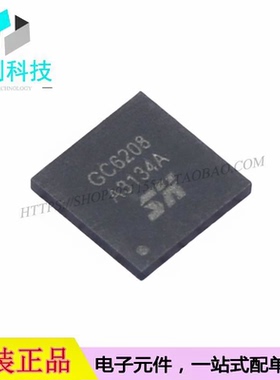 GC6208 QFN-44电机驱动芯片