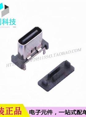 MC-118LD-H88 Type-C母座USB 3.1连接器双DIP并排16P