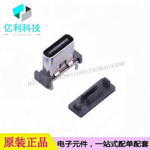 MC-118LD-H88 Type-C母座USB 3.1连接器双DIP并排16P