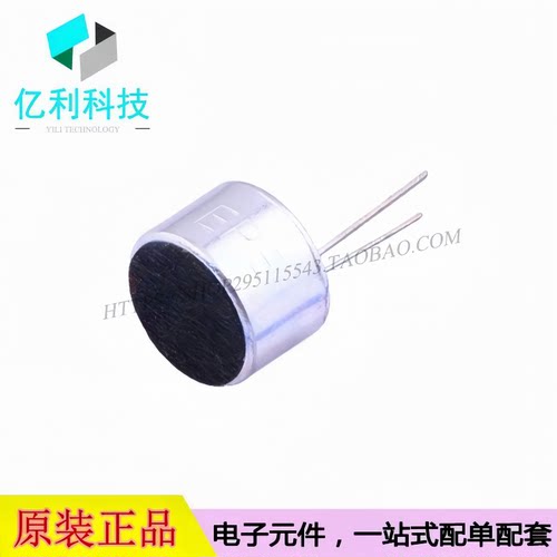 GMI9767P-58DB 咪头/麦克风 插件9.7x6.7mm 全指向