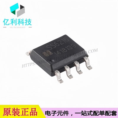 SS6216 SOP-8有刷直流电机驱动芯片