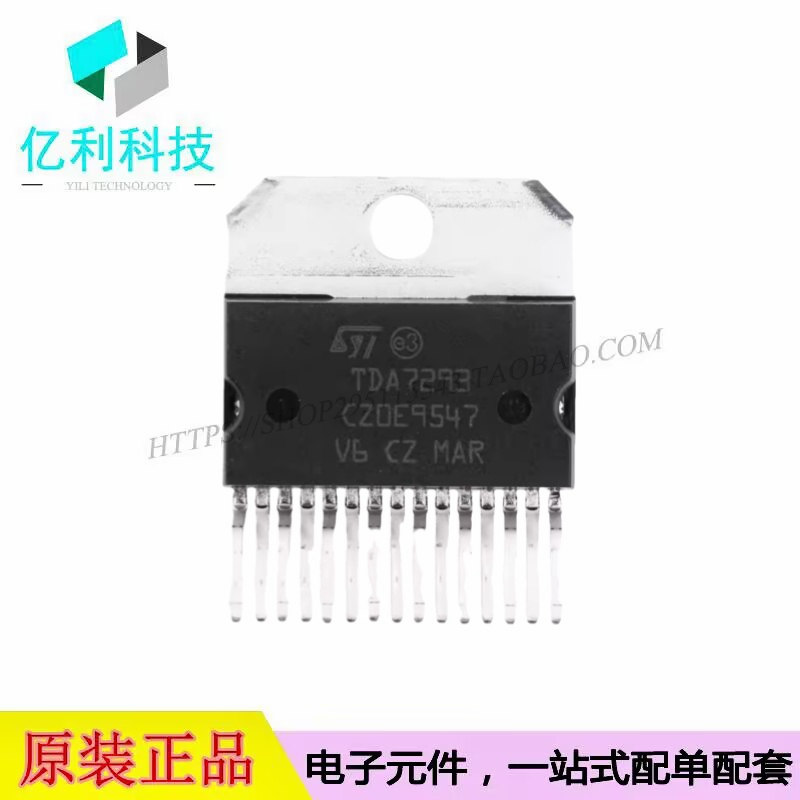 TDA7293 ZIP-15单声道AB类功放音频功率放大器芯片