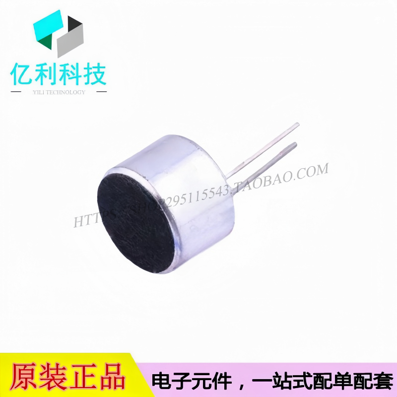 GMI9767P-50DB插件9.7x6.7mm咪头麦克风