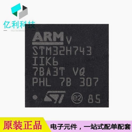 STM32H743IIK6 UFBGA-201单片机MCU微控制器芯片