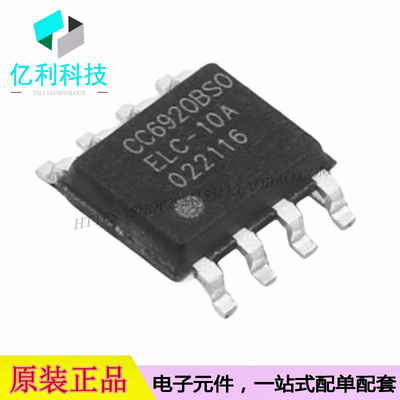 CC6920BSO-10A霍尔电流传感器