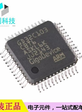 GD32C103CBT6 LQFP-48单片机MCU微控制器芯片