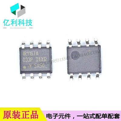 IR1167ASTRPBF电源管理驱动器