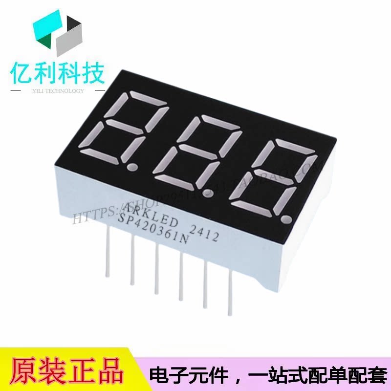 SP420361N 0.36英寸三位红色共阴LED数码管显示屏