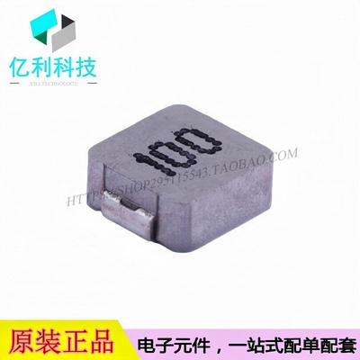 SMMS0420-100M SMD4.6x4.2mm功率电感10uH 20%