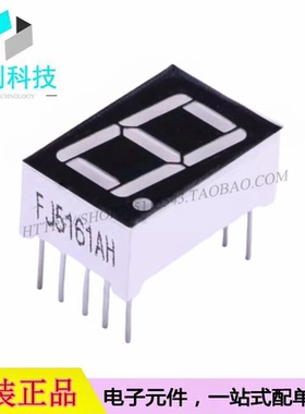 FJ5161AH 0.56英寸1位红色共阴LED数码管显示屏