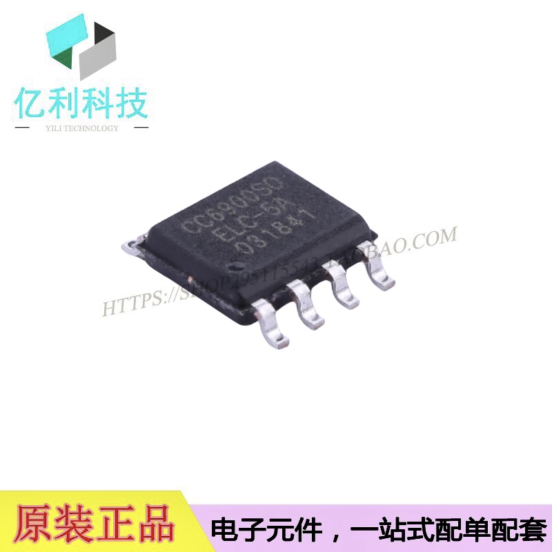 CC6900SO-5ASOP8霍尔电流传感器