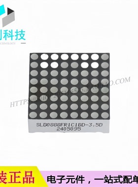 SLD0888FR1C1BD-3.5D插件20*20*6.1mm 8x8位红色共阴极LED点阵屏