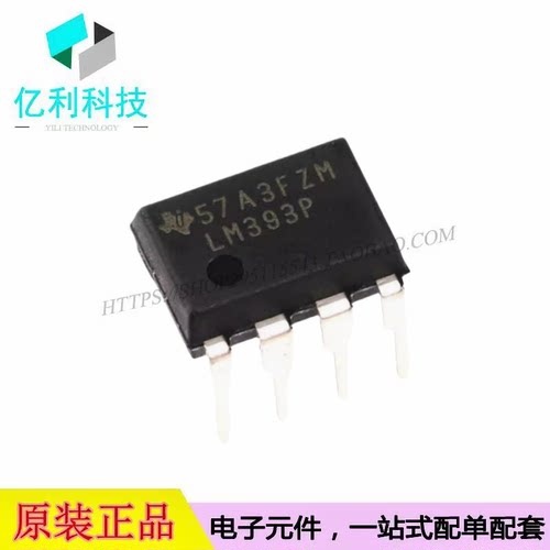 LM393P DIP-8双通道差分比较器芯片