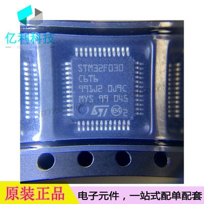 STM32F030C6T6TR LQFP48嵌入式微控制器MCU
