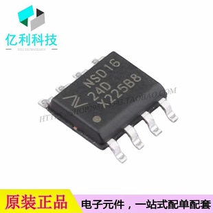 NSD1624-DSPR SOP-8栅极驱动IC芯片