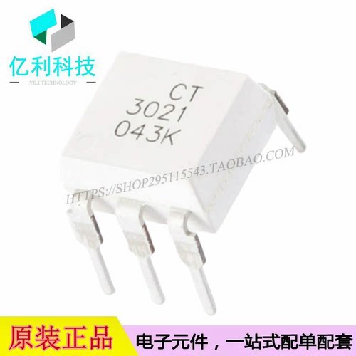 CT3021 DIP-6光电耦合器芯片双向可控硅信号输出