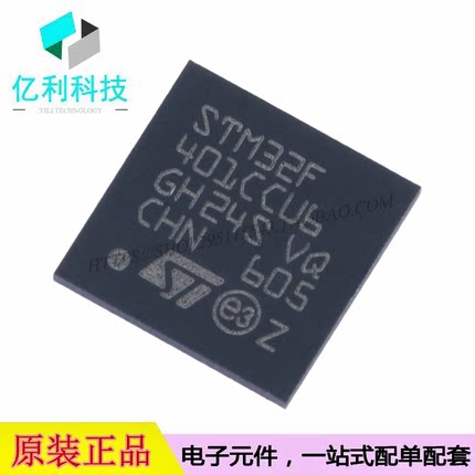 STM32F401CCU6 UFQFPN-48单片机MCU微控制器芯片
