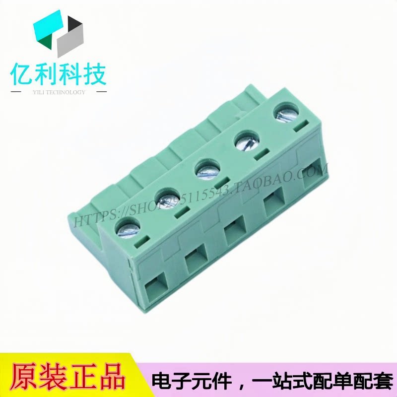 KF2EDGK-7.5-5P 插拔式接线端子 间距7.5mm 公插头1x5P