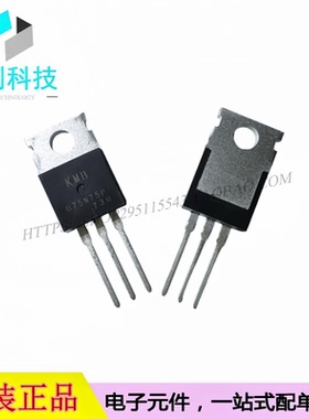 KMB075N75P TO-220 场效应管 N沟道 MOSFET