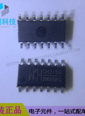 CH315G SOP14收发器USB芯片
