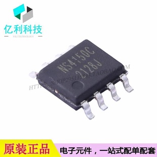 NS4150C SOP-8音频功率放大器芯片