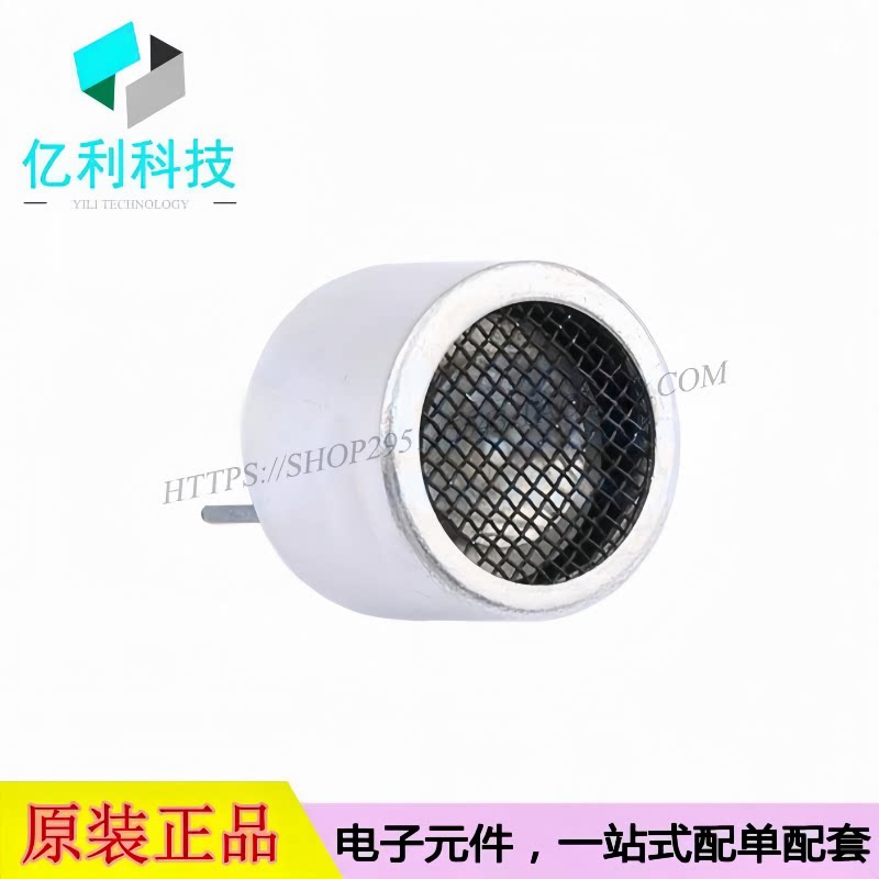 HY40A12T09-1 插件12x9mm 超声波收发器传感器发射头