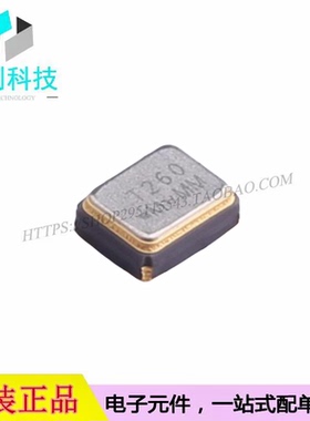 OZ26030001 SMD2520-4P贴片无源晶振