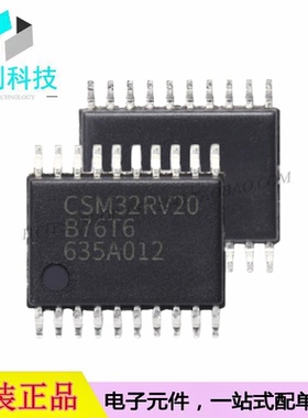 CSM32RV20 TSSOP-20单片机MCU微控制器芯片