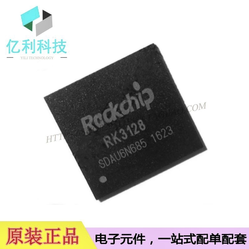RK3128 BGA316单片机MCU/MPU/SOC处理器