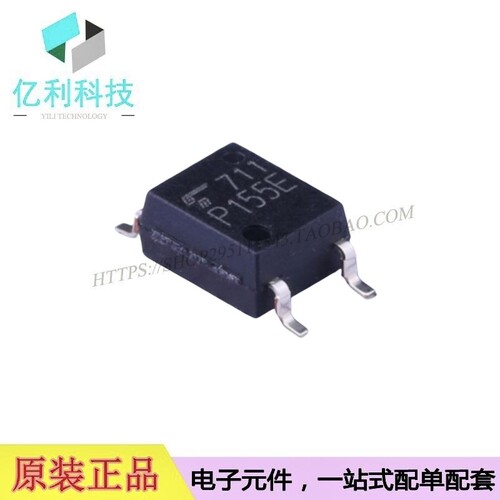 TLP155E(TPL,E逻辑输出耦合器