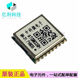 ATGM336H-5N31卫星定位模块GPS+BDS芯片