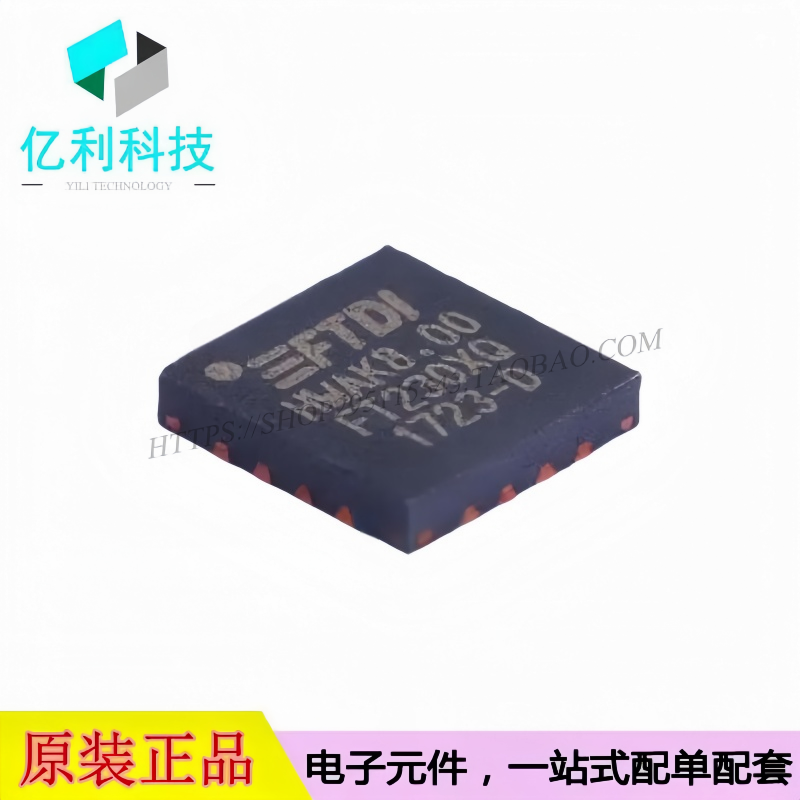 FT230XQ-R QFN-16  USB接口转换控制芯片