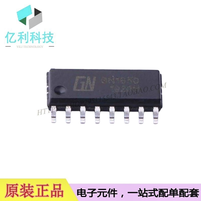 GN1650 SOP16显示驱动器LED芯片