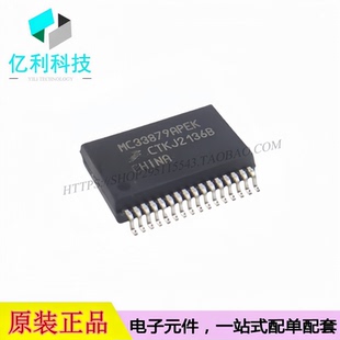 MC33879APEKR2 SSOP-32电源管理芯片