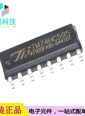 TM74HC595 SOP-16移位寄存器