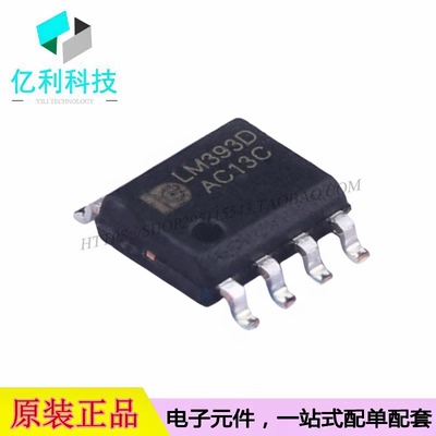 LM393D SOP-8双电压比较器用于电平检测传感 电子存储应用