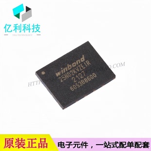 W25N02KVZEIR WSON-8 2Gbit串行NAND FLASH闪存芯片