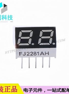 FJ2281AH 插件 15x10mm 0.28英寸两位红色共阴数码管 LED显示模块