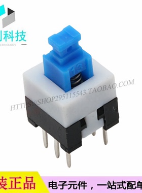 XKB7070-Z 7x7x12.6插件自锁6脚蓝白黑按键开关