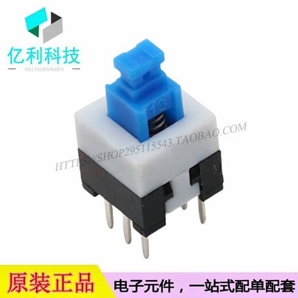 XKB7070-Z 7x7x12.6插件自锁6脚蓝白黑按键开关