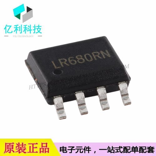LR680R-N SOP-8无线收发器芯片