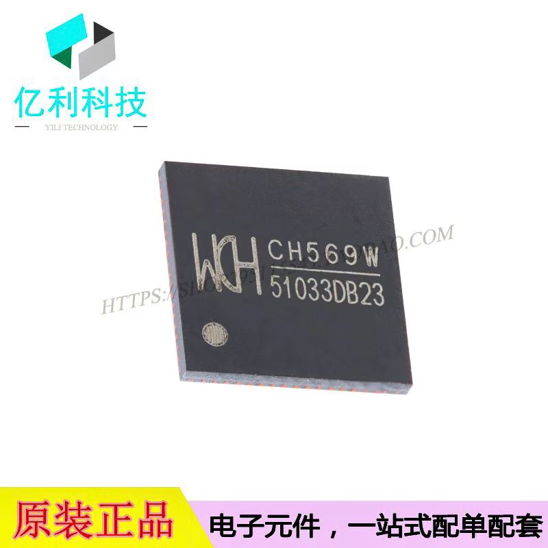 CH569W单片机微控制器芯片