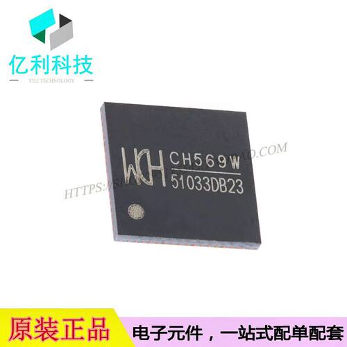 CH569W单片机微控制器芯片