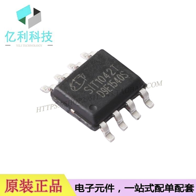SIT1042T SOP8总线收发器CAN芯片