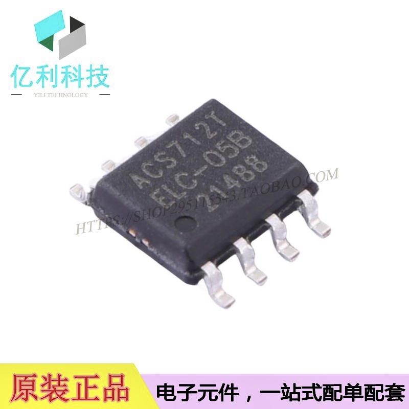 ACS712ELCTR-05B-T电流传感器