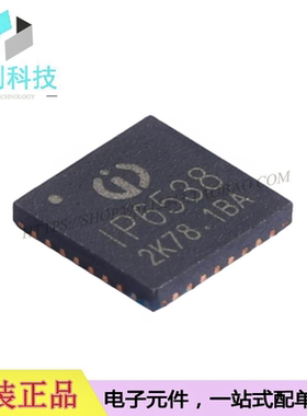 IP6538 QFN32电池管理快充IC芯片