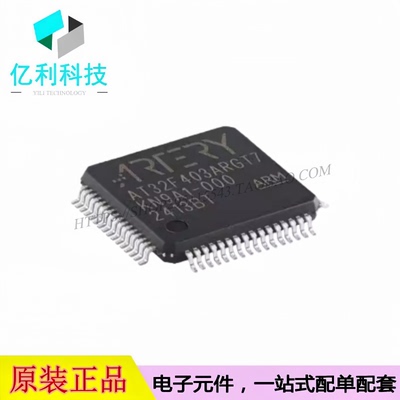 AT32F403ARGT7 LQFP-64 ARM Cortex-M4 32位微控制器 单片机MCU