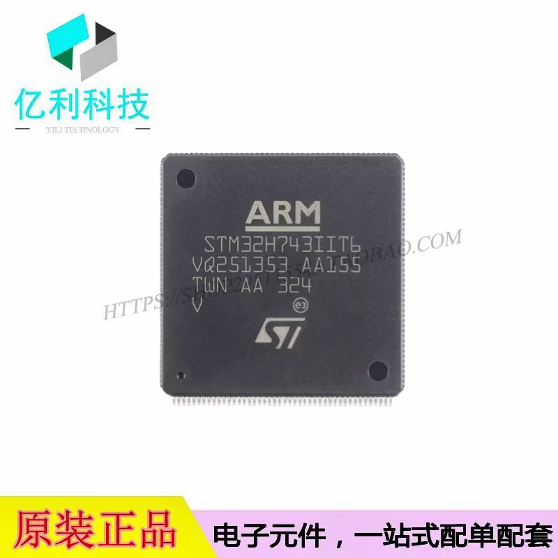STM32H743IIT6 LQFP-176单片机MCU微控制器芯片